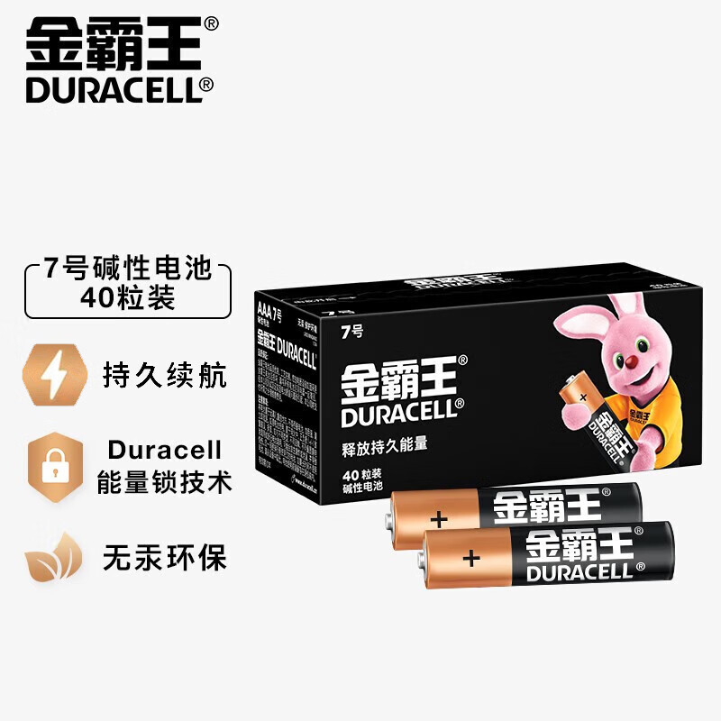 金霸王(Duracell) 7号电池40粒装碱性干电池七号