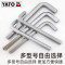 易尔拓 加长内六角扳手 YT-5750 12mm
