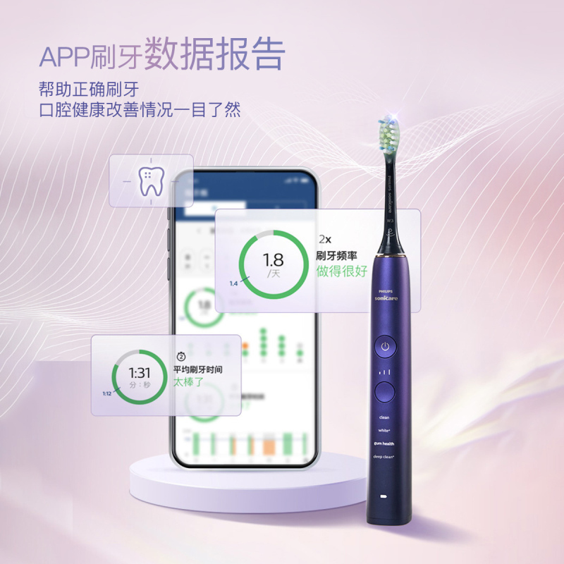 飞利浦电动牙刷全自动成人男女亮白星耀钻石升级款HX9911/69