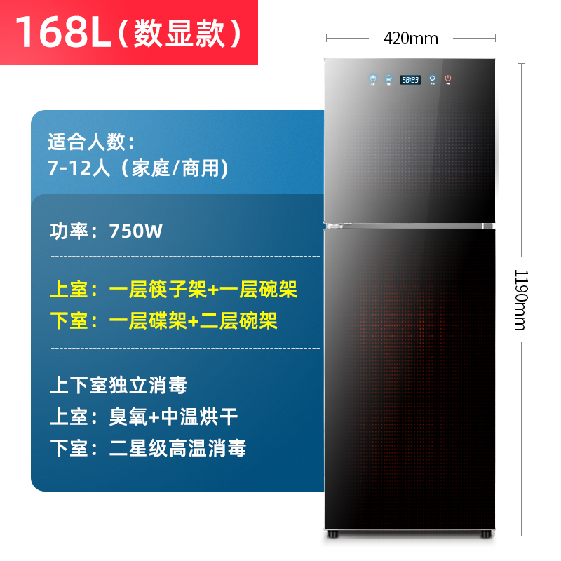 黑色数显双门①⑥⑧升 半球消毒柜家用小型立式台式厨房不锈钢商用消定制商品