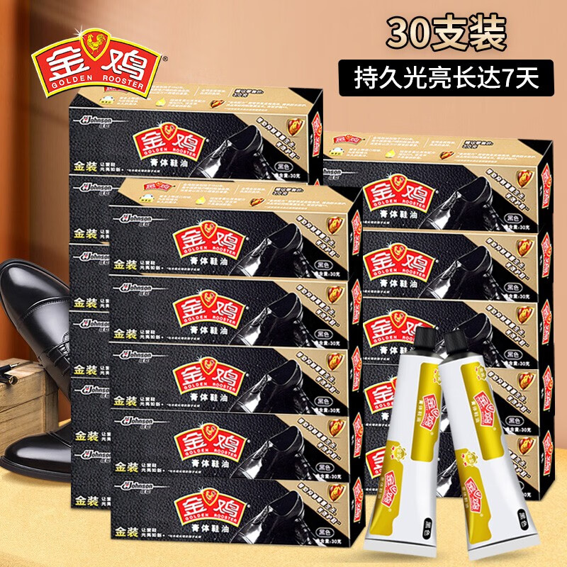 皮鞋油家用皮革皮具护理油鞋靴补色防霉保养油多种颜色可选 黑色皮鞋膏体鞋油30只