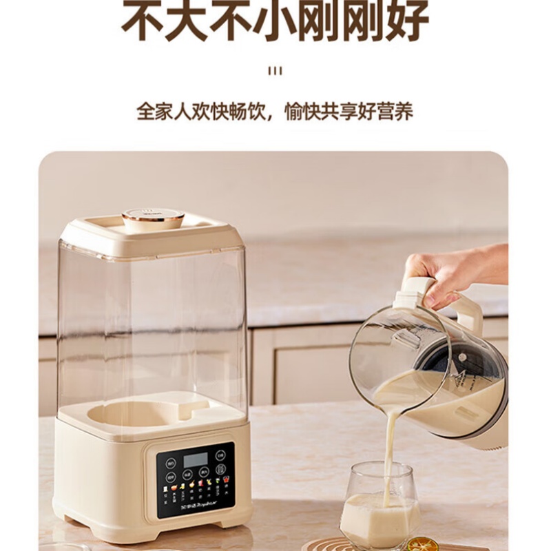 荣事达(Royalstar)柔音破壁机多功能料理机 RZ-328FS高清大图