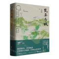 筑草为城