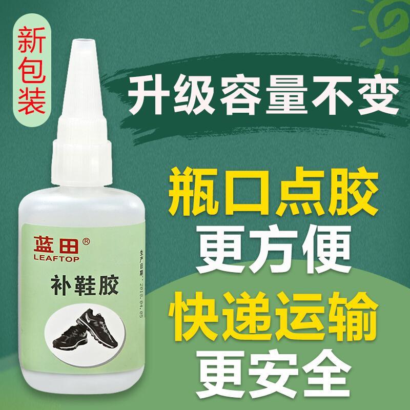 沾鞋专用胶水 树脂软性补鞋胶水防水粘鞋专用胶皮鞋运动鞋鞋胶修鞋匠强力胶