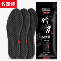 南极人竹炭除臭鞋垫男女吸汗防臭透气软底舒适汗脚专用鞋垫子夏专 6双升级大网格竹炭除臭经典黑 38
