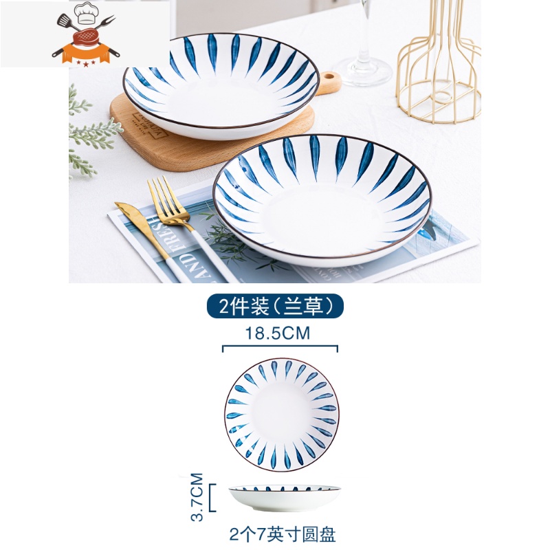 敬平盘子套装2/4/6/10只装家用日式陶瓷碟子菜盘鱼盘创意个性餐盘组合 2个装7英寸盘兰草