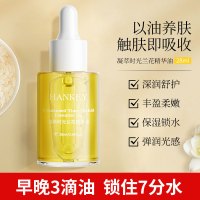 兰花精华油 []凝萃时光兰花精华油面部紧致补水脸部护肤品植物兰花油
