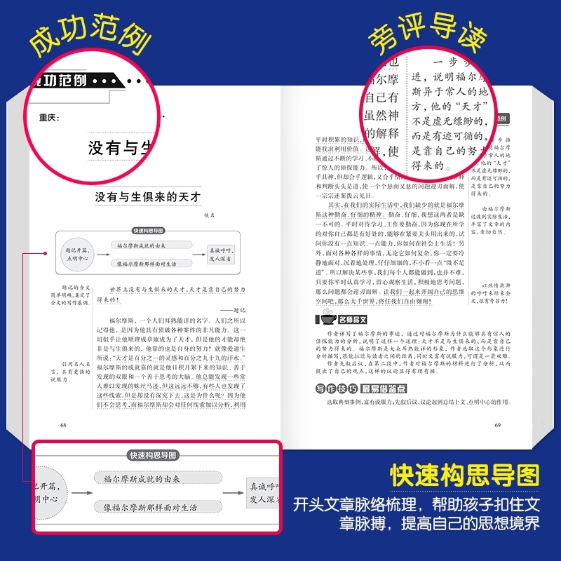 Ai中学生满分作文 初中通用 [正版]中学生满分分类作文AI作文一本全搞定2024版中学生满分作文大全初中生七八九年级作