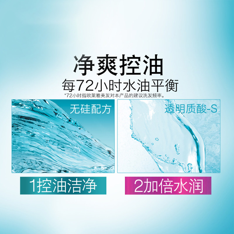 欧莱雅透明质酸水润去屑洗发露深层清洁控油补水保湿洗发水400ml高清大图