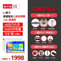 读书郎教育直播平板C5学习机8.4寸平板电脑3G+32G家教机点读机8核小学初高中教材同步学习上网课电脑