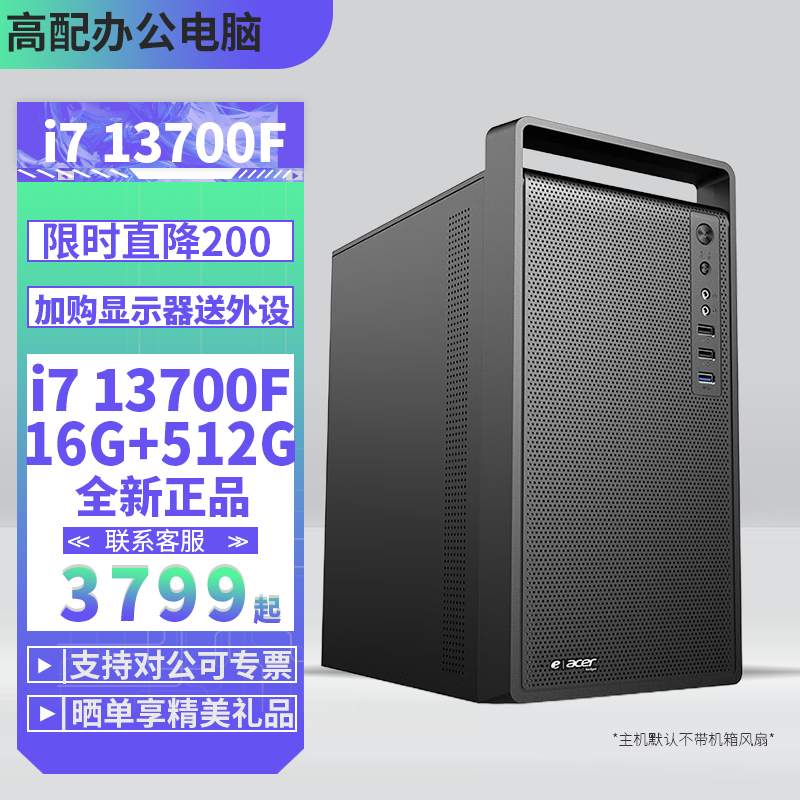 甲骨龙 NVME固态DIY组装机台式电脑组装机台式机电脑