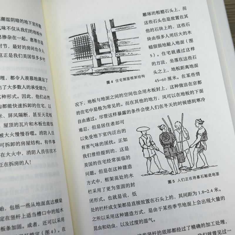 [正版]2册妙趣横生的日本建筑学+图解日本老宅 书籍高清大图