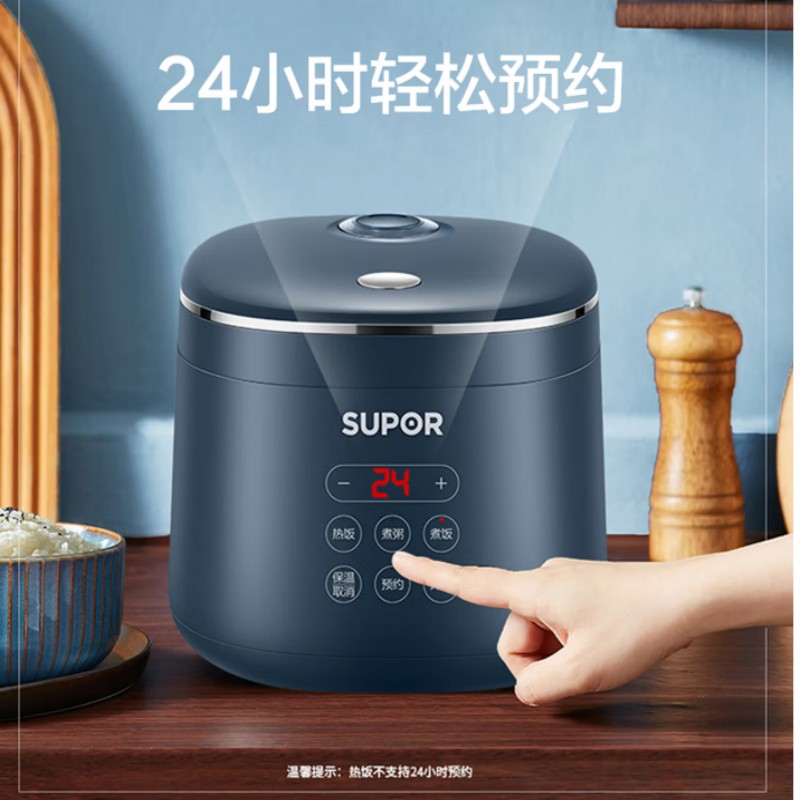苏泊尔智能2L电饭煲SF20FC45