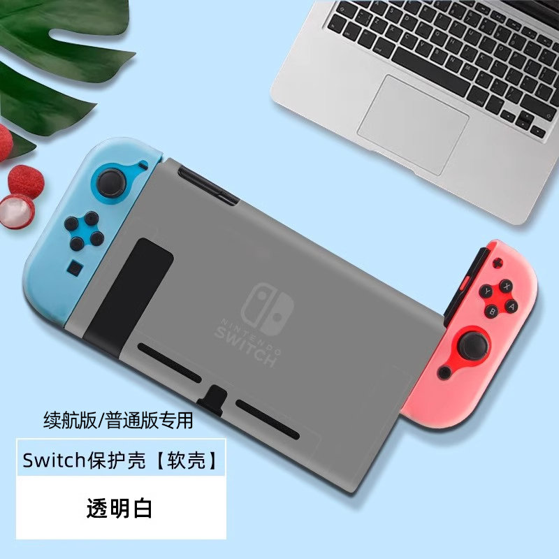 鑫喆任天堂Switch保护壳ns游戏机透明外壳渐变分体[透明白]oled磨砂硬壳主机