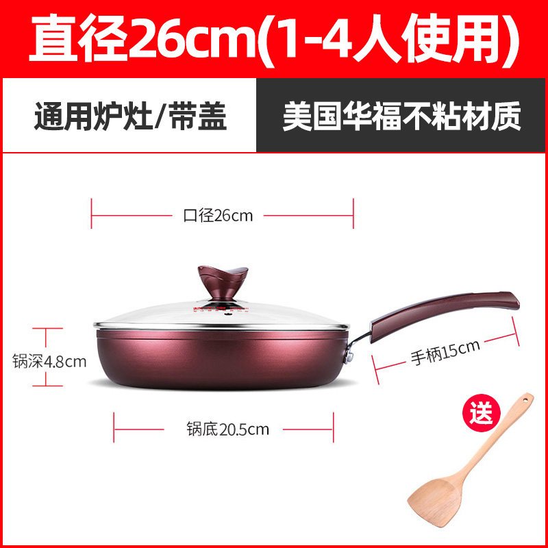 [优选]炊大皇平底锅不粘锅具麦饭石煎锅家用煎蛋烙饼锅多功能电磁炉通用 麦饭石不粘锅28cm(无盖)