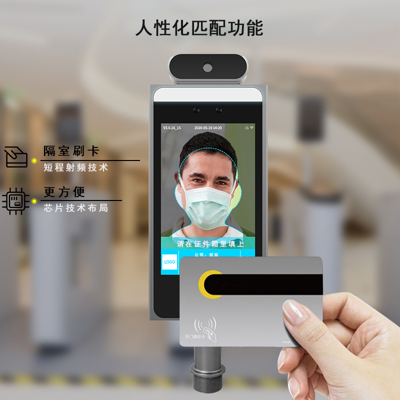 锐丽Really 8英寸 企业用红外体温健康码筛查一体机 异常报警 语音播报人脸识别智能门禁通行检测 [触摸+IC刷卡]
