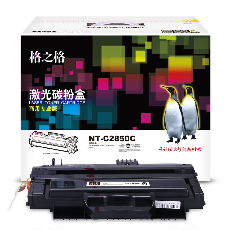 格之格(G&G) NT-C2850C商专版黑色硒鼓ML-D2850A
