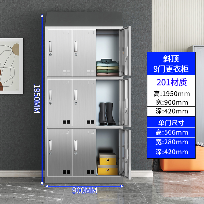 易企采 9门201不锈钢斜顶更衣柜员工储物柜无尘净化车间食品厂多门衣柜