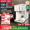STUTZ气泡水净水器家用富锶矿化即热制冷直饮一体饮水机RO反渗透台式净饮机全自动免安装桌面加热净水机Q1冷热净矿