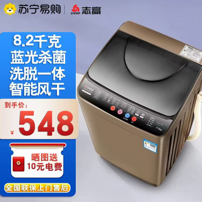 志高（CHIGO） XQB75-2010 全自动洗衣机（咖啡金）