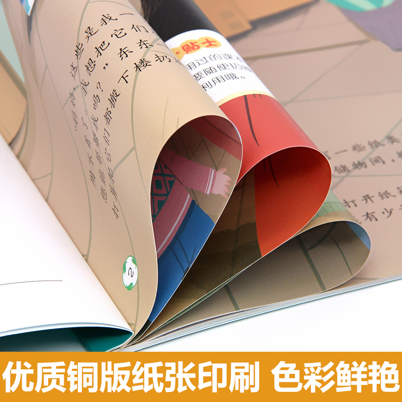 [醉染正版]全套10册垃圾分类科普绘本童书幼儿园亲子共读3-6岁儿童小学生环保知识科普书籍亲子共读启蒙教育早教读物小中大高清大图