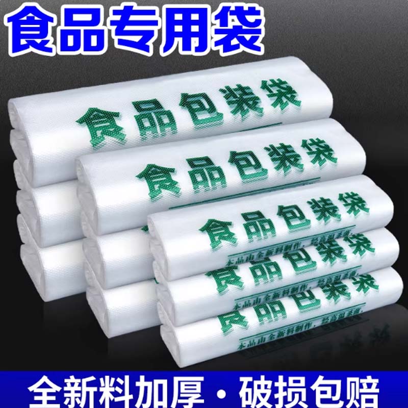 食品包装袋 久泽 特厚款45*69cm 50只/件高清大图