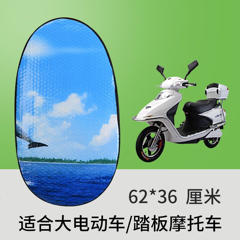 电动车车座车套防晒电瓶车座垫座套摩托车隔热坐垫套防水通用夏季_676 碧海蓝天-大号-适合大电动车/踏板摩托车使用