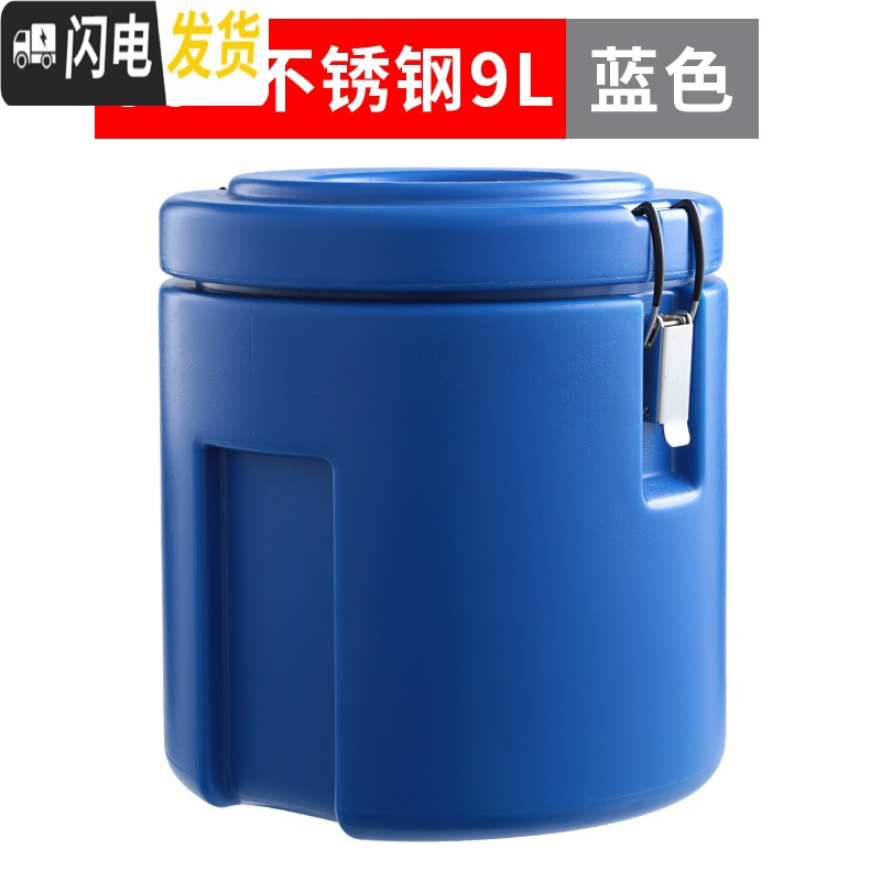 三维工匠保温桶不锈钢内胆塑料保温桶商用大容量外送餐桶饭桶粥桶汤桶 蓝色10QT（9升）不带耳朵