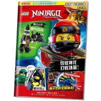 乐高幻影忍者第16集（赠乐高玩具）
