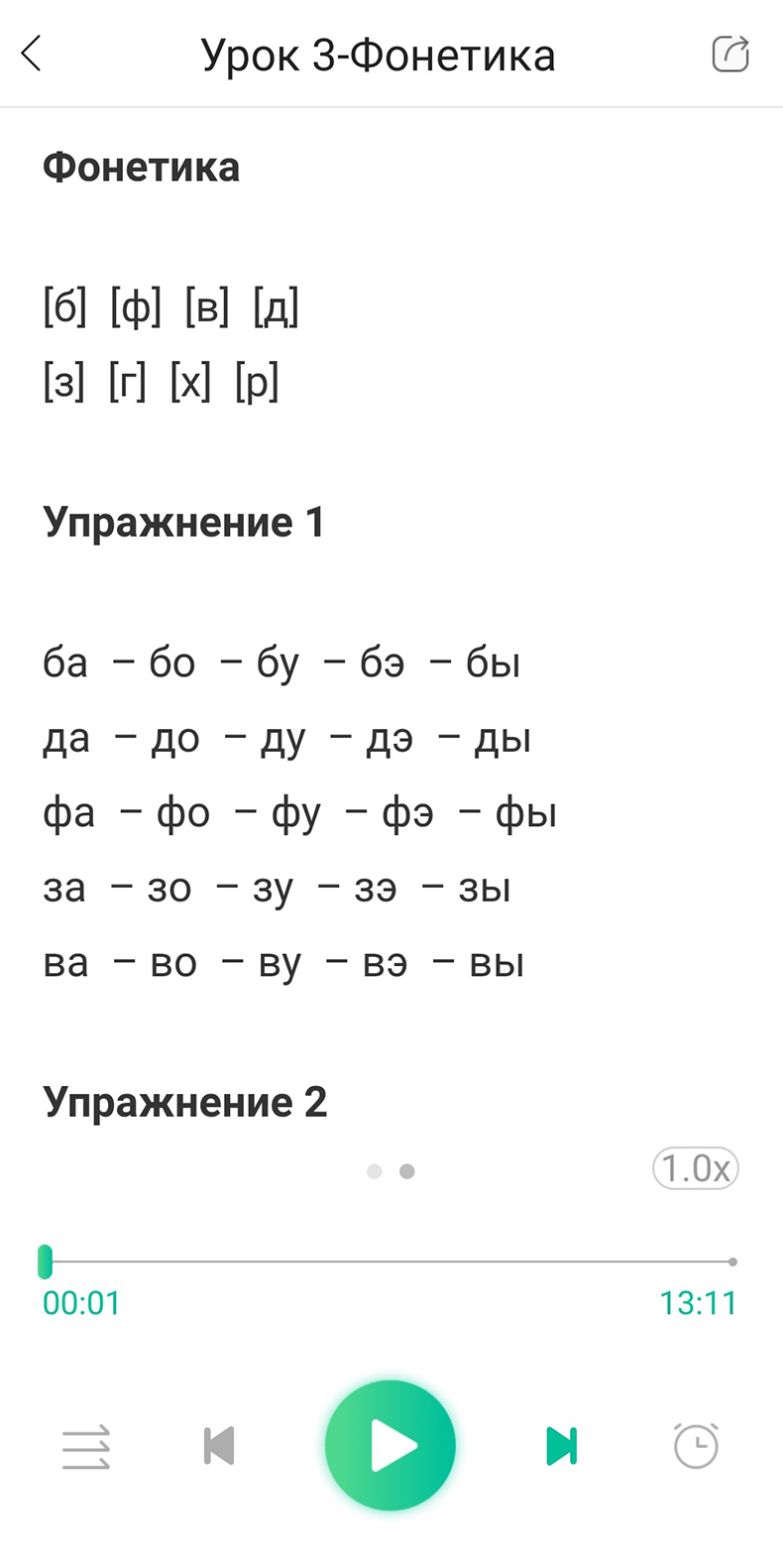 [正版]东方大学俄语新版1学生用书高清大图