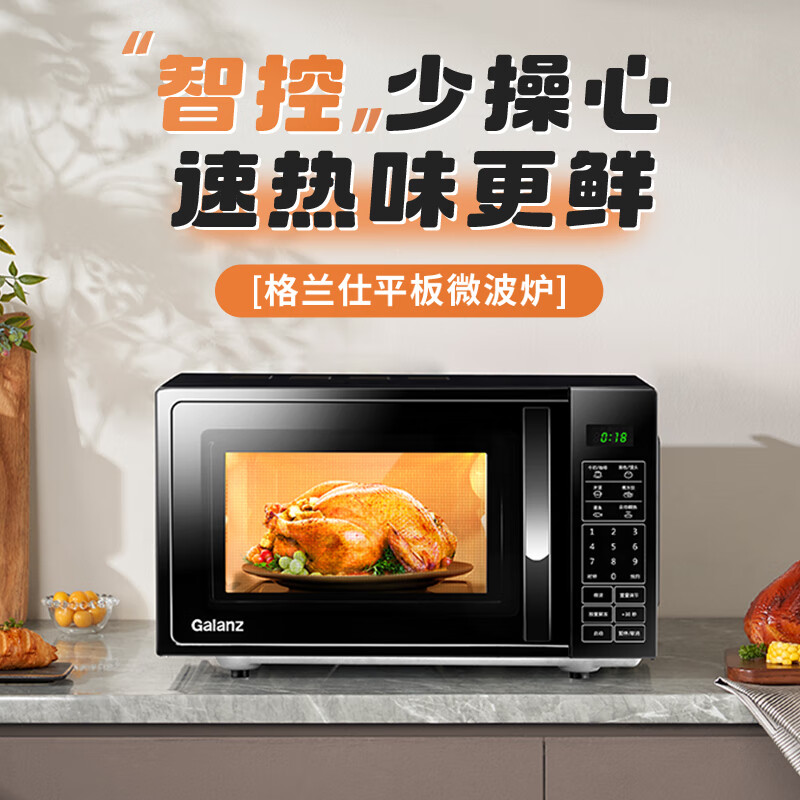 苏宁 格兰仕(Galanz) 微波炉 20升 DG(B0)