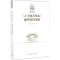 中国古代城池基础资料汇编 辑第三册:古今图书集成 庙