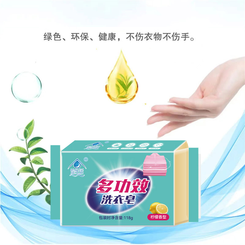 118g*6浣生活柠檬多功效洗衣皂 透明皂高清大图