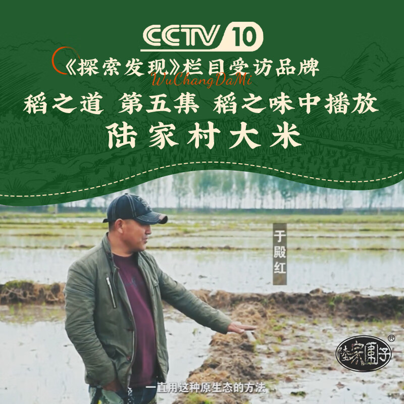 陆家村 欧盟有机大米5kg(1kg*5)高清大图