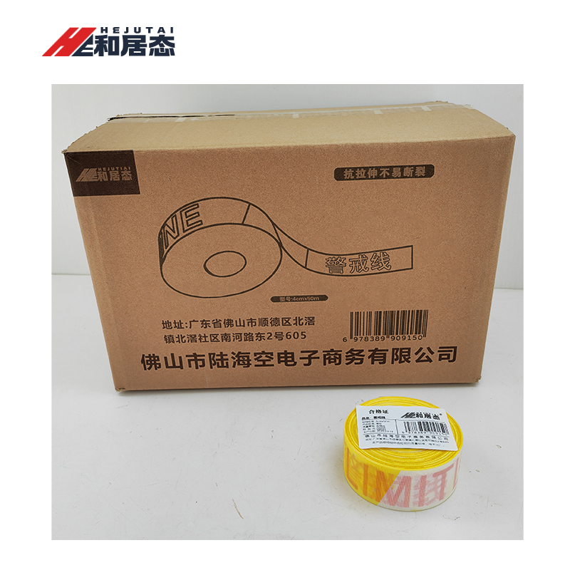 和居态 警戒线 4cmx50m 个高清大图