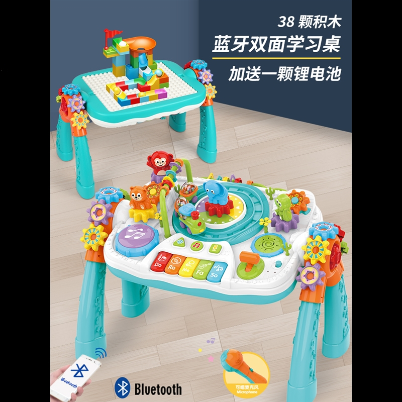 双面学习桌智扣多功能早教游戏桌2婴儿玩具台积木桌宝宝1-3-5岁 蓝牙双面学习桌 话筒双锂电直充 38块积木块