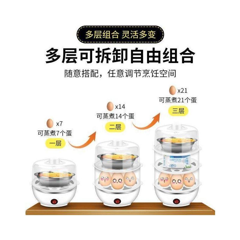 早餐神器 煮蛋器自动断电多功能大容量蒸蛋器家用迷你煮鸡蛋羹机|白平盖:三层+双碗+分离器+勺子