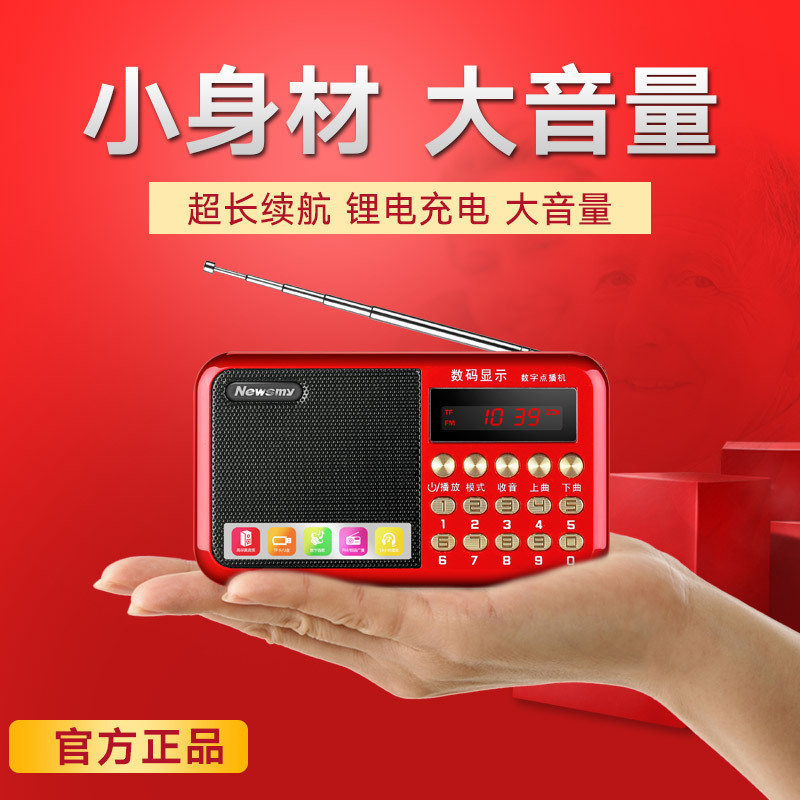 纽曼数码收音机播放器L56蓝牙版 深海蓝+8G卡老年人便携式迷你插卡音箱MP3随身听歌听广播半导体调频FM戏曲评书卡小型