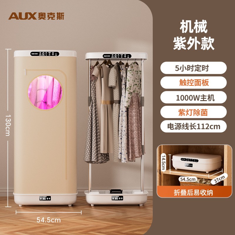 【苏宁精选】奥克斯烘干机家用速干烘衣机省电风干机干衣机衣服干衣架烘干衣柜