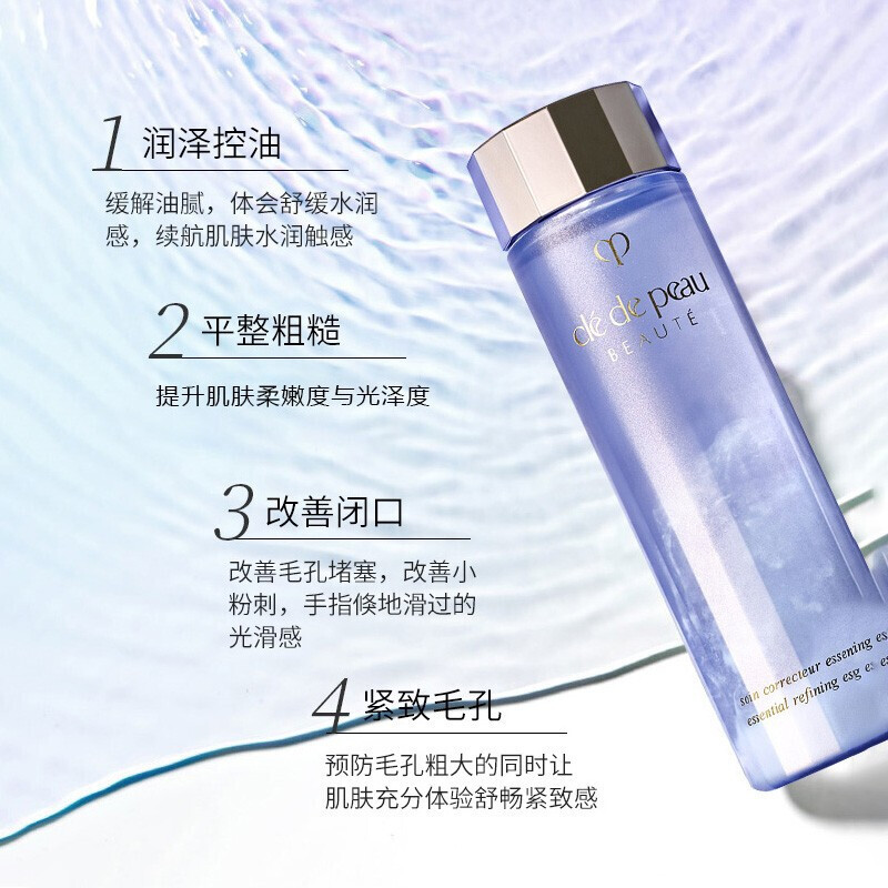 CPB/肌肤之钥 沁肌调理精华露 170mL 水磨精华 紧致补水控油