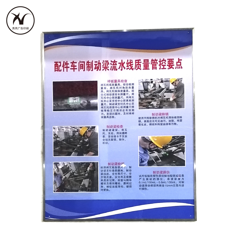 秀芮广告印刷 展牌定制 规格:ZP01-XR 单位:平方米高清大图