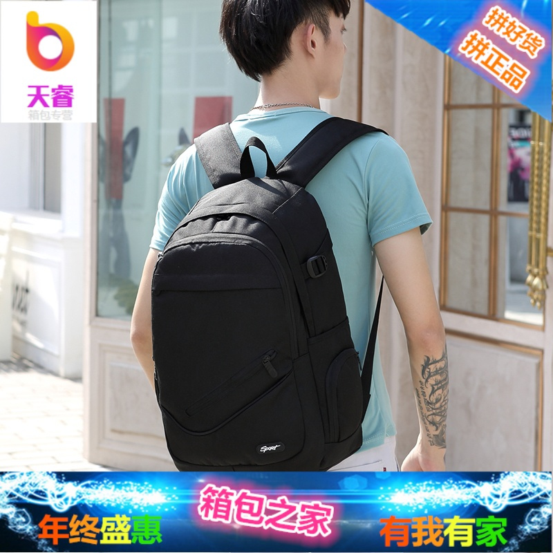 双肩包男休闲电脑包高中初中学生书包女时尚潮流背包大容量旅行包