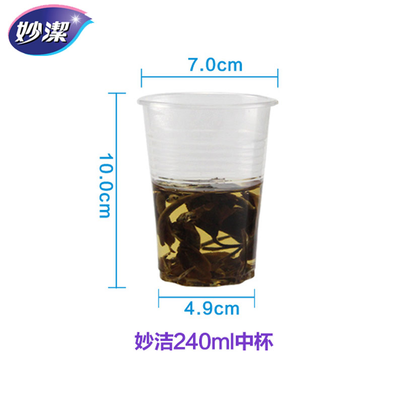 妙洁塑杯一次性杯子塑料杯水杯透明杯加厚航空饮料杯高清大图