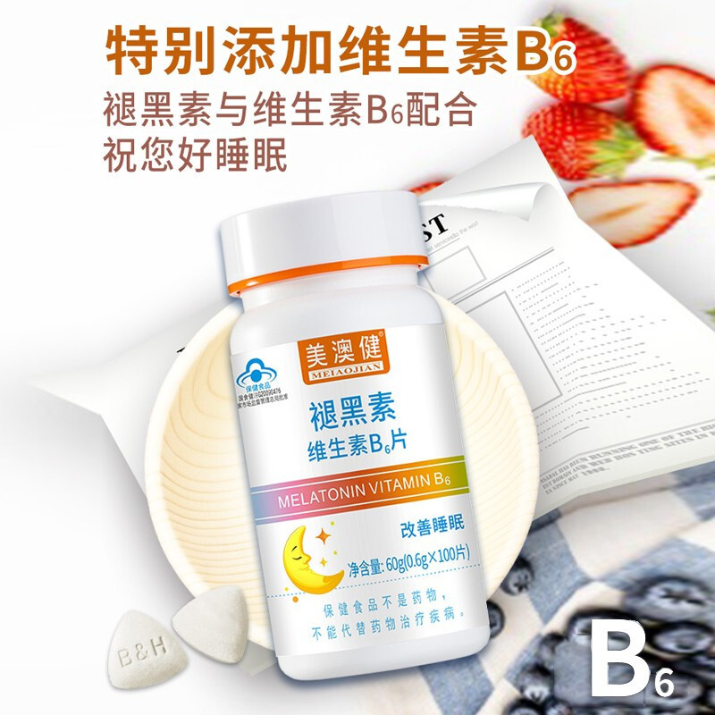 美澳健牌褪黑素维生素B6片100片+钙维生素DK安瓶退黑素片男女成人中老年人睡不着提高改善睡眠质量助眠帮助入睡调节倒时差高清大图