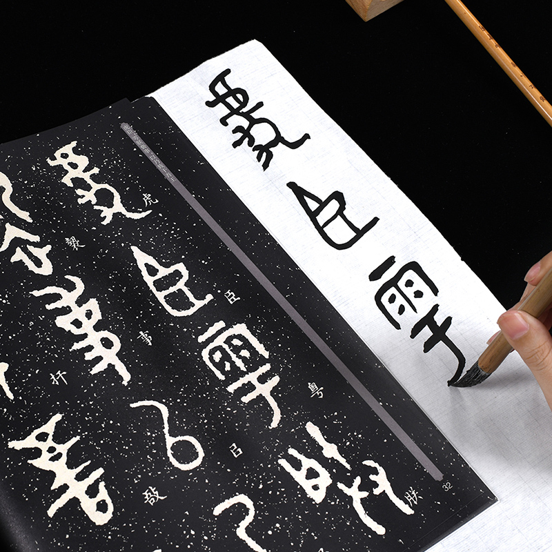 [醉染正版]单本 毛公鼎原拓本+何绍基临本 中国书法传世碑帖精品 16开篆书毛笔字帖原碑帖 简体旁注 初学者临摹本高清大图