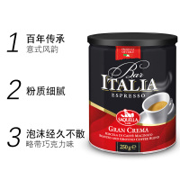 意大利原装进口 圣贵兰ESPRESSO特醇香浓咖啡粉 纯黑咖啡粉250g罐装