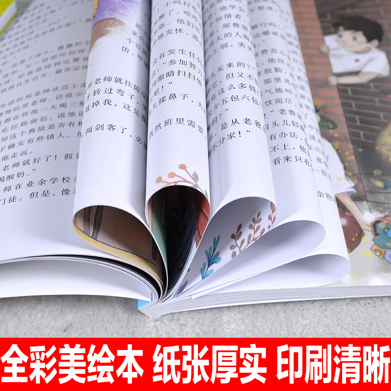 [男生贾里](全2册) [正版]2册套装男生贾里少年三剑客伟人的细胞 美绘本秦文君经典文学作品8-9-12岁青少版儿童励高清大图