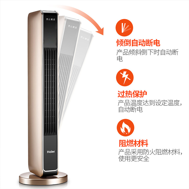 海尔(Haier)暖风机立式家用取暖器电暖风机小型节能电暖气器浴室省电神器双档调节摇头倾倒断电烤火炉HN2201A高清大图
