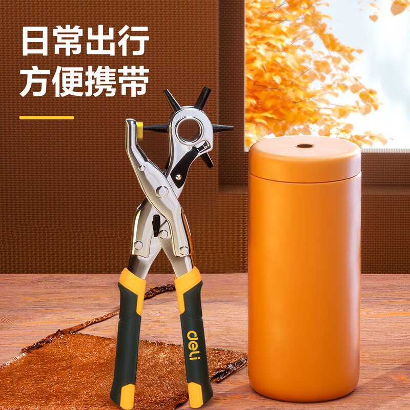 得力(deli)重型省力皮带打孔器打孔钳腰带9英寸3圆孔2扁孔1椭圆孔 DL0400 黄色 一把