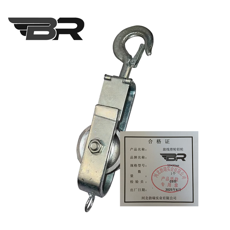 BR/放线滑轮铝轮/50*80mm/个